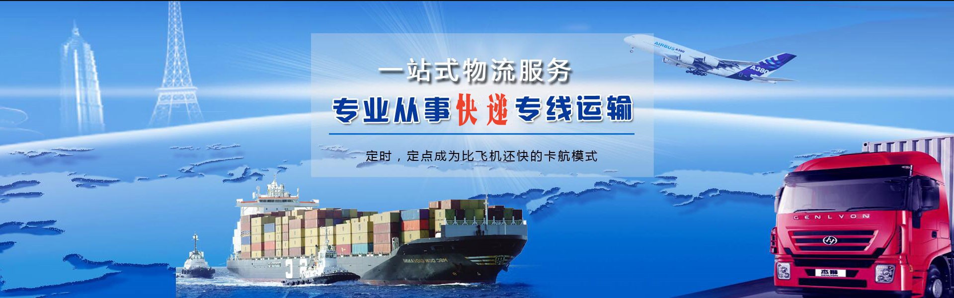 姚安到罗马尼亚物流公司-姚安至罗马尼亚物流专线-姚安空运到罗马尼亚-优时通物流有限公司